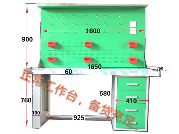 共轨标准操作台